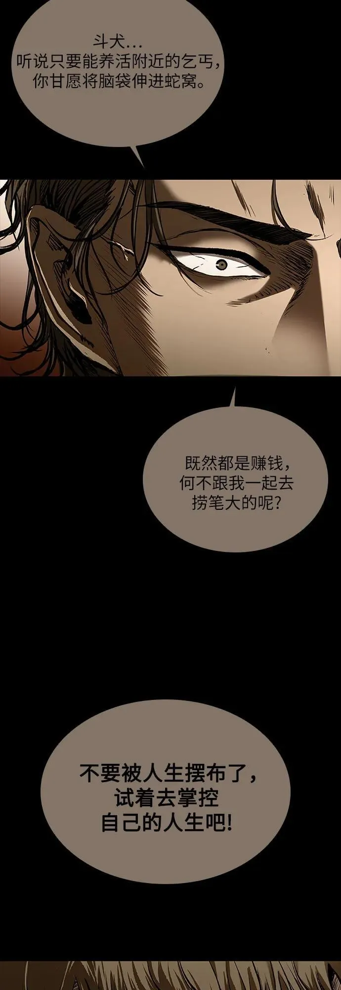 第41话 第30页