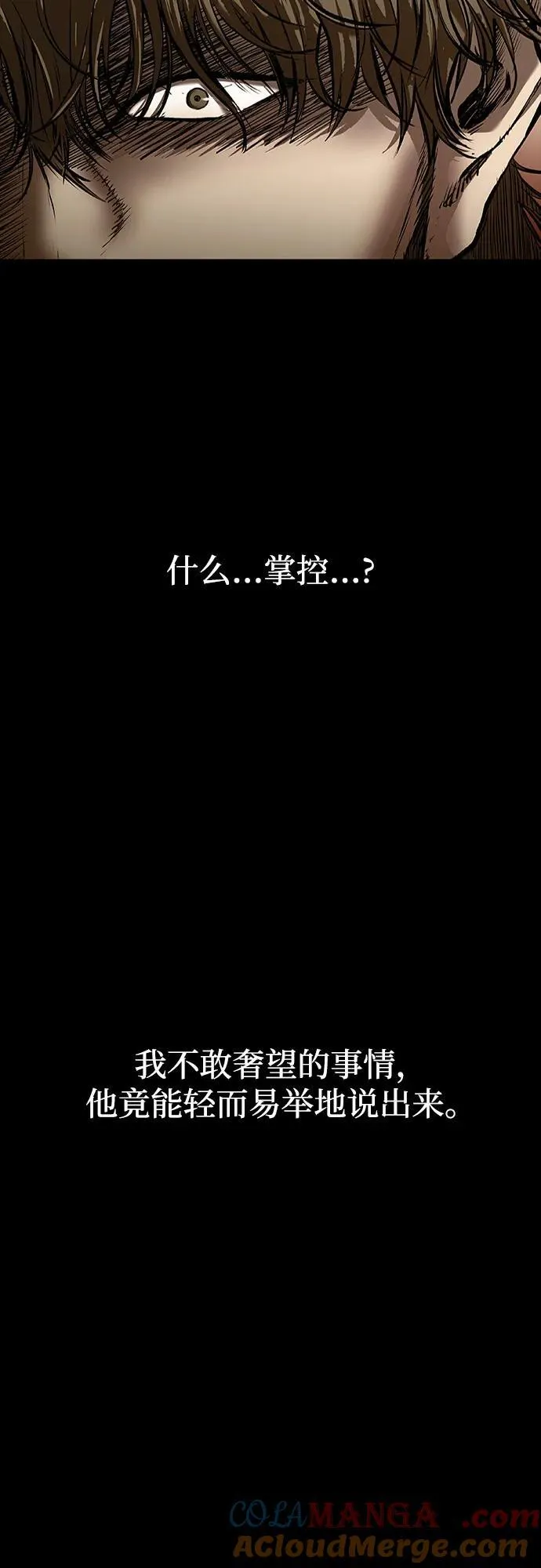 第41话 第31页