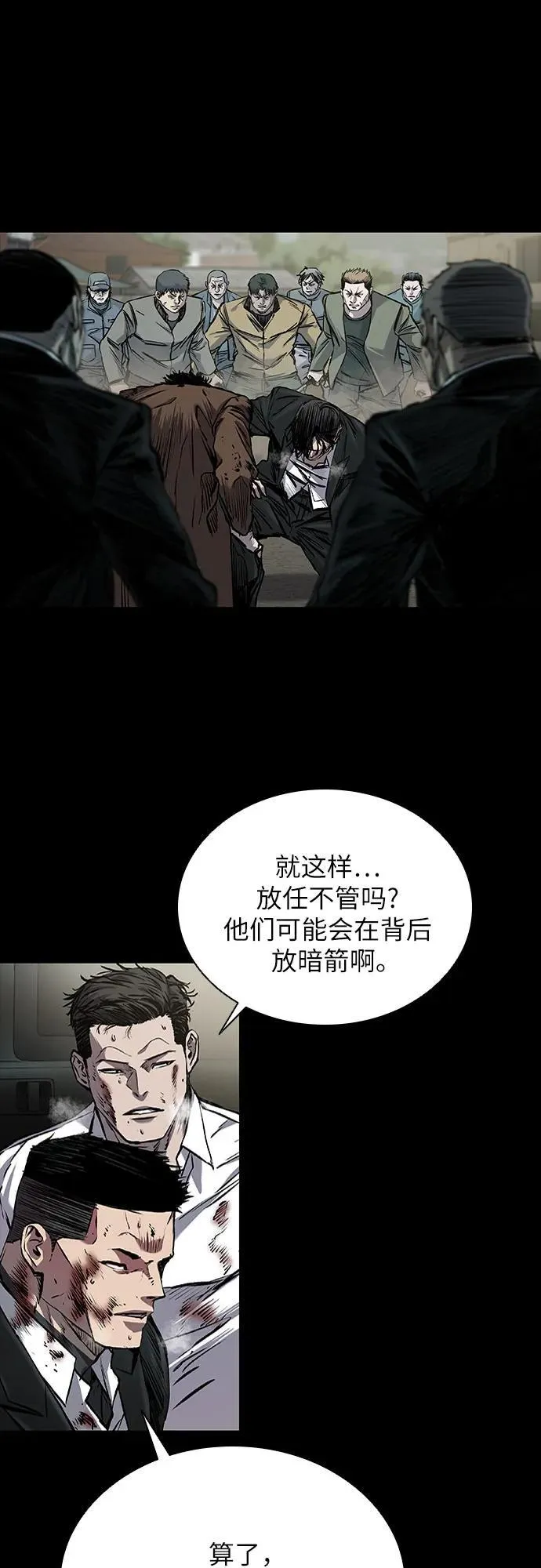 第41话 第33页