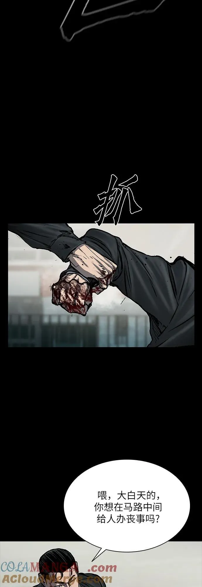 第41话 第43页