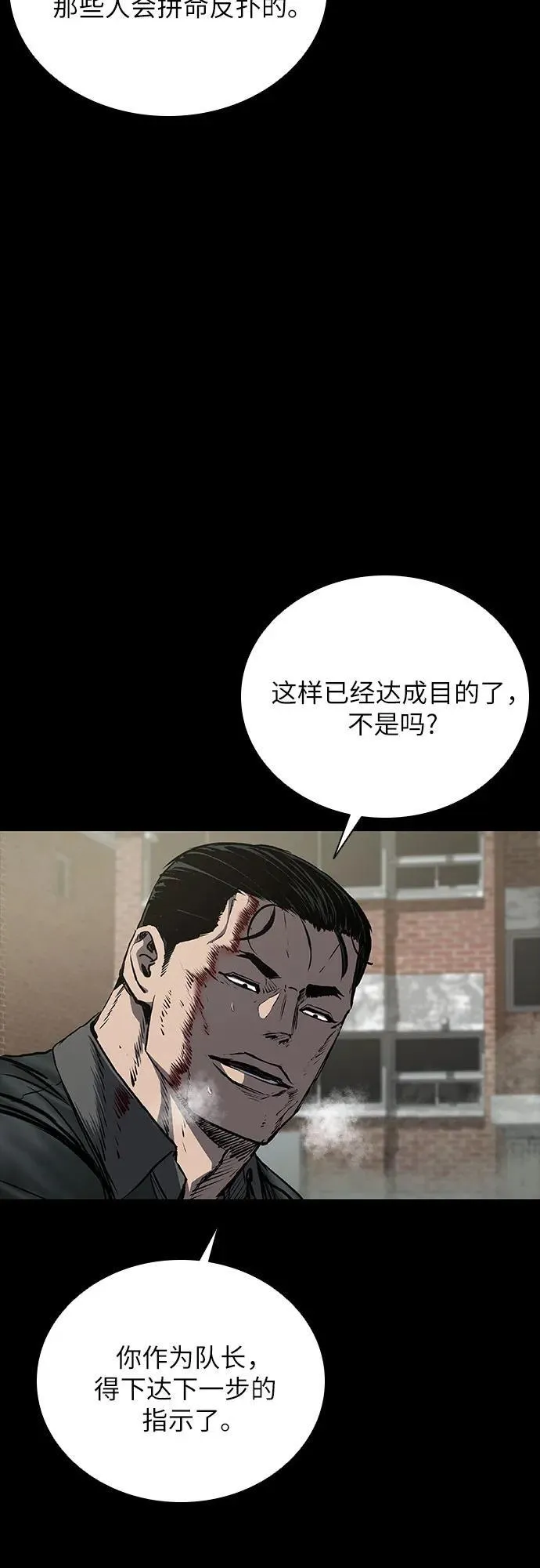 第41话 第45页
