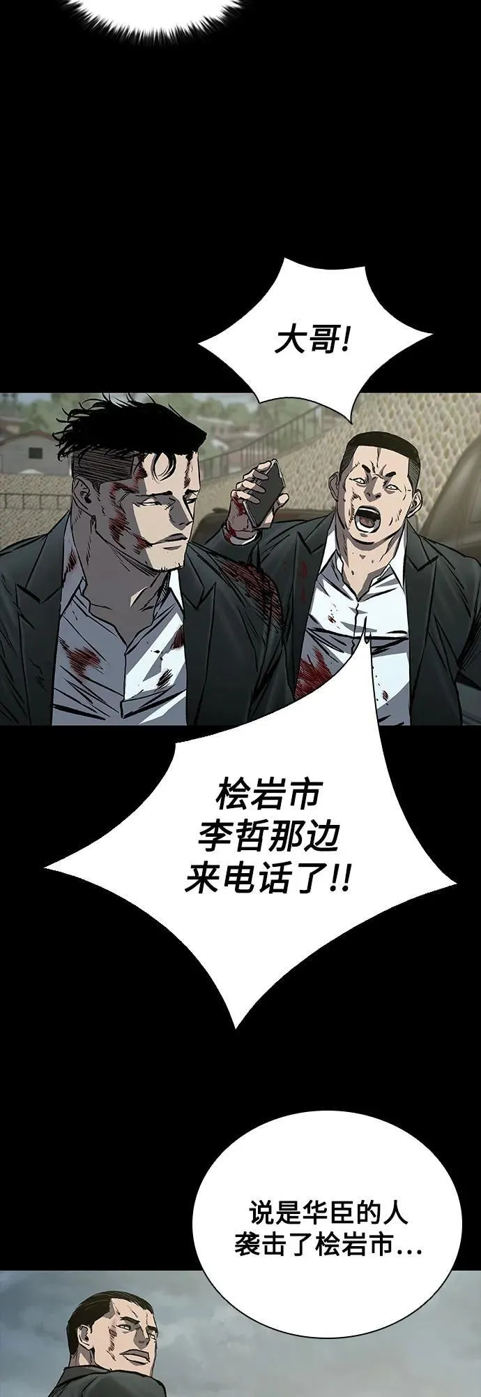 第41话 第47页