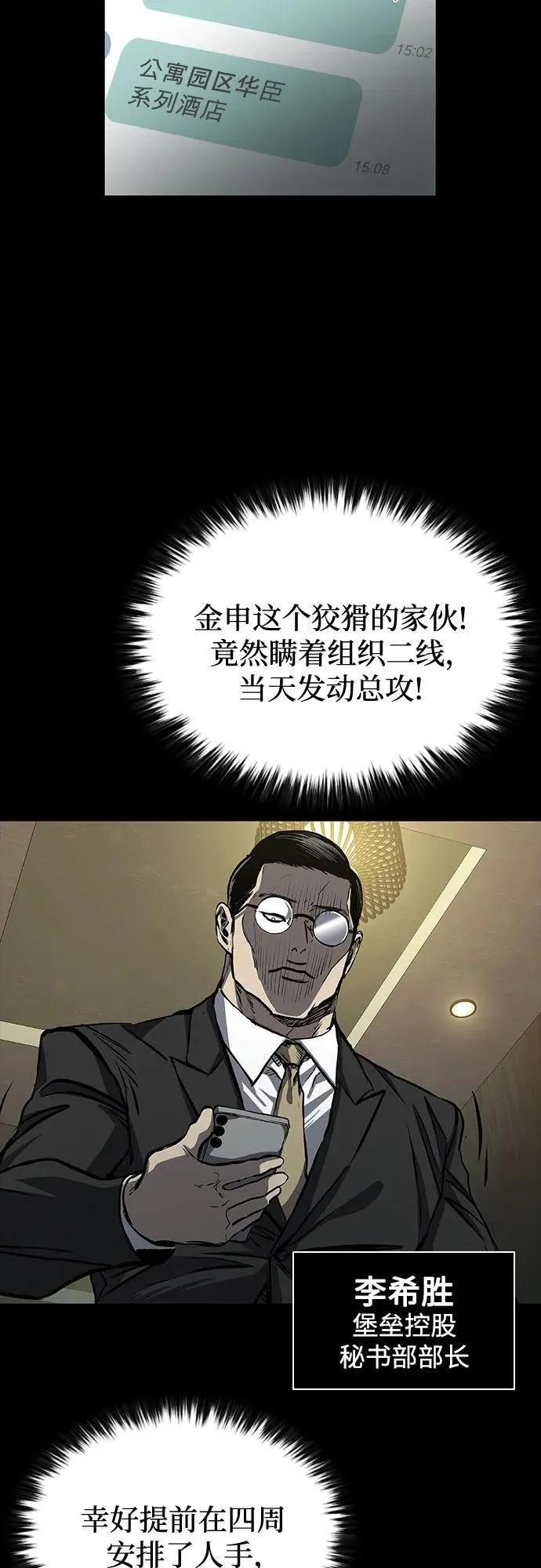 第41话 第51页