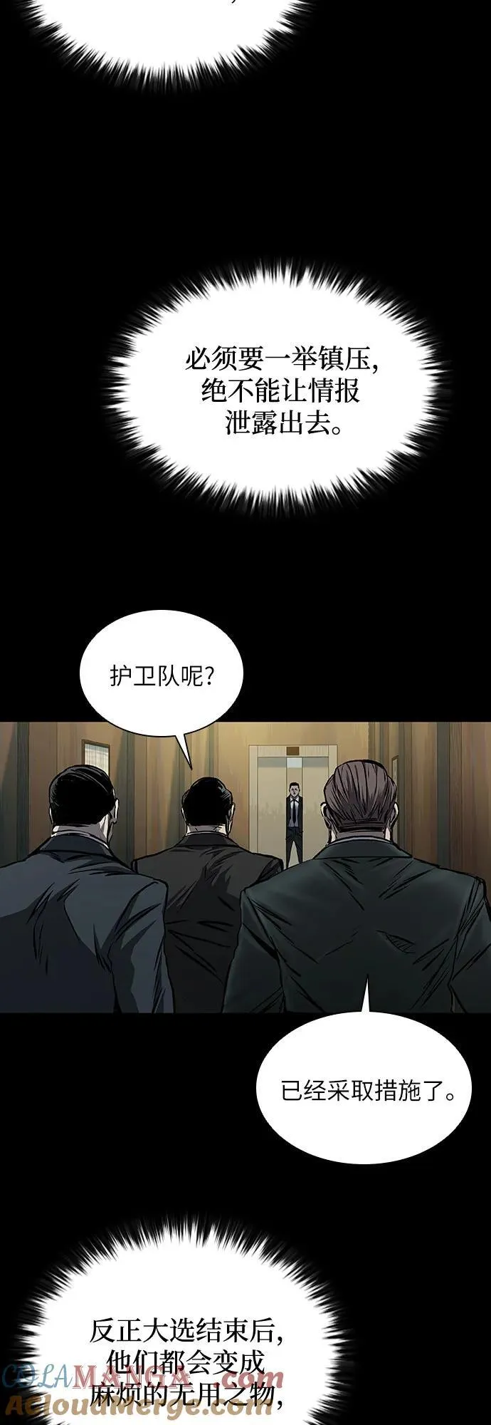 第41话 第52页