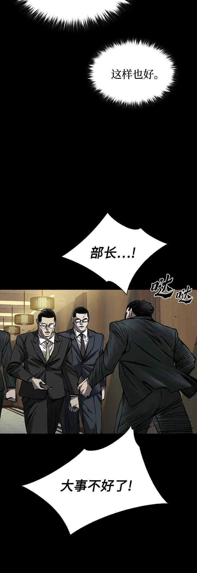 第41话 第53页