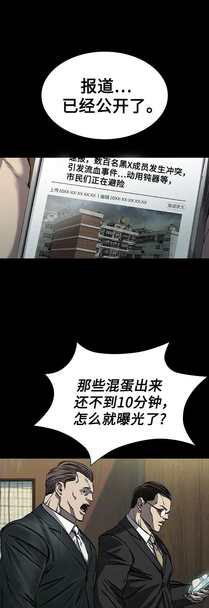 第41话 第54页