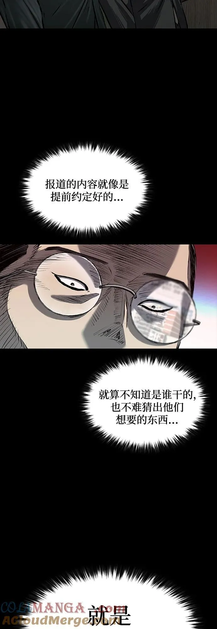 第41话 第55页