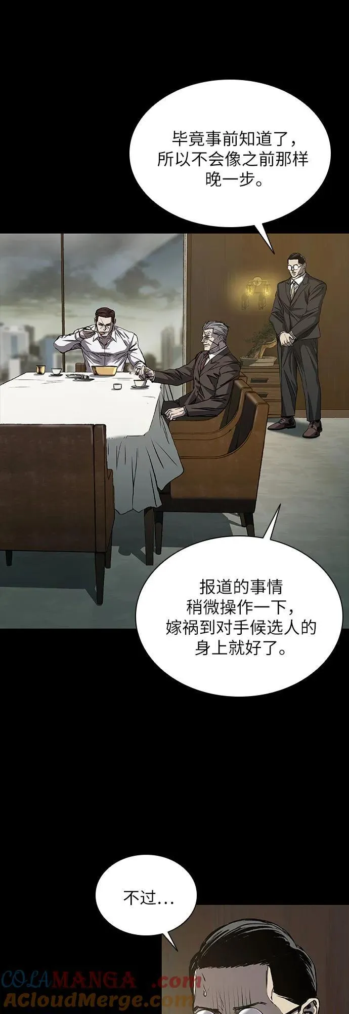 第41话 第58页