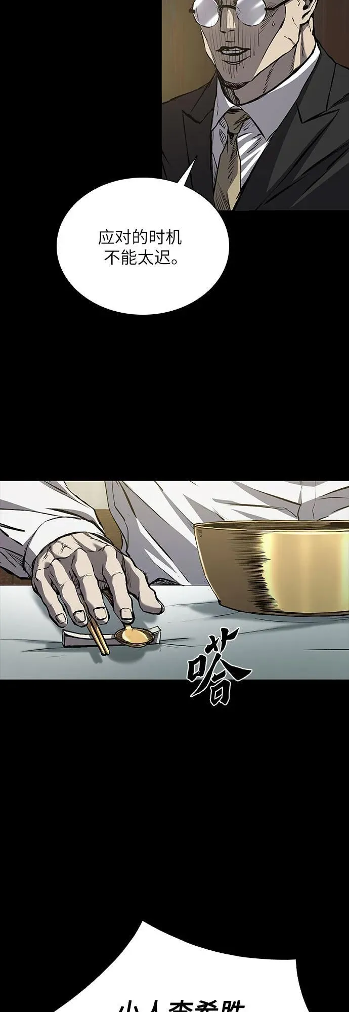 第41话 第59页