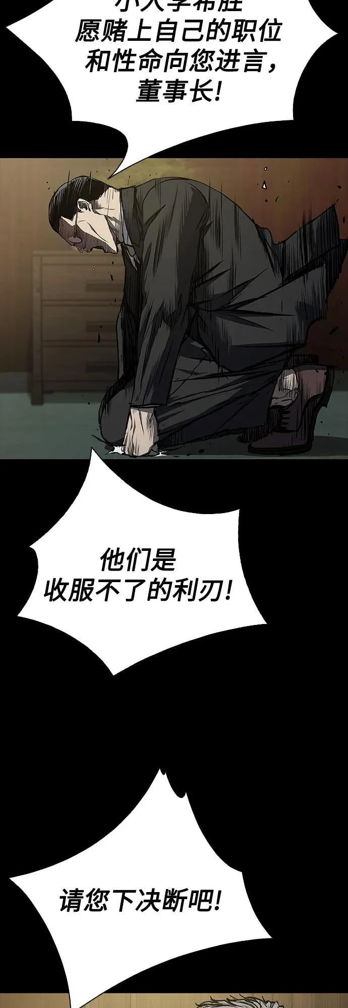 第41话 第60页
