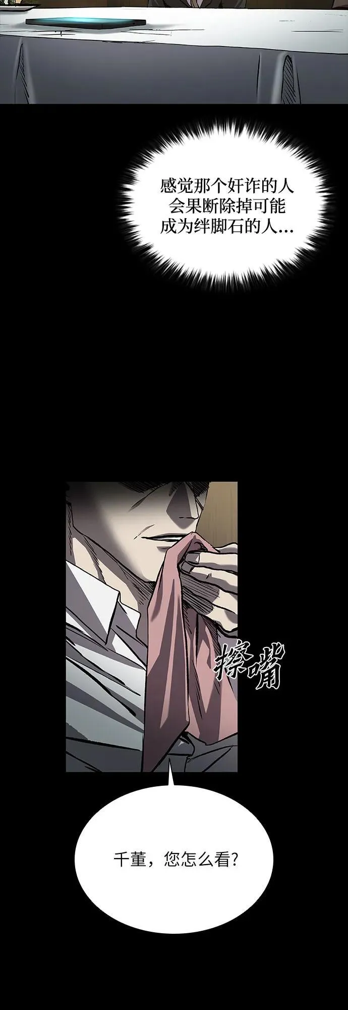 第41话 第62页