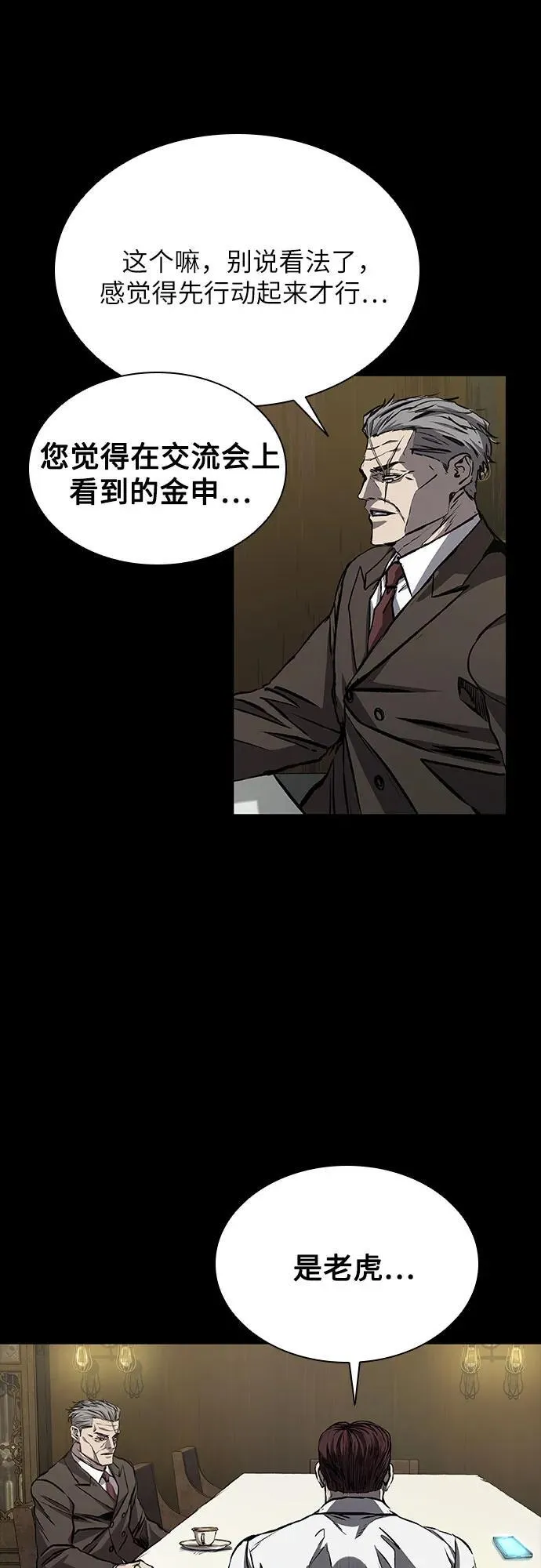 第41话 第63页