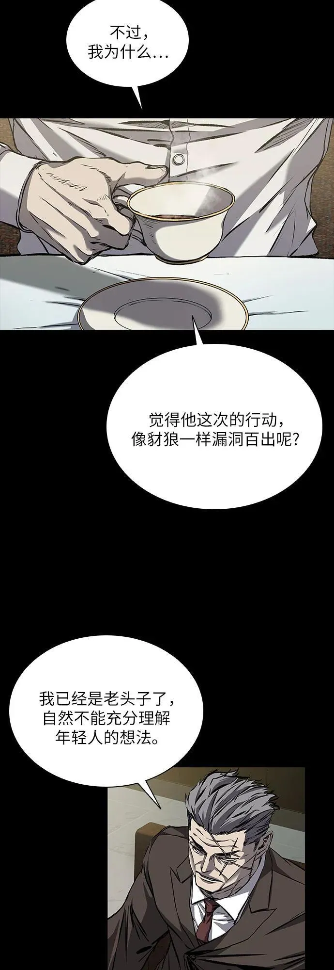 第41话 第65页
