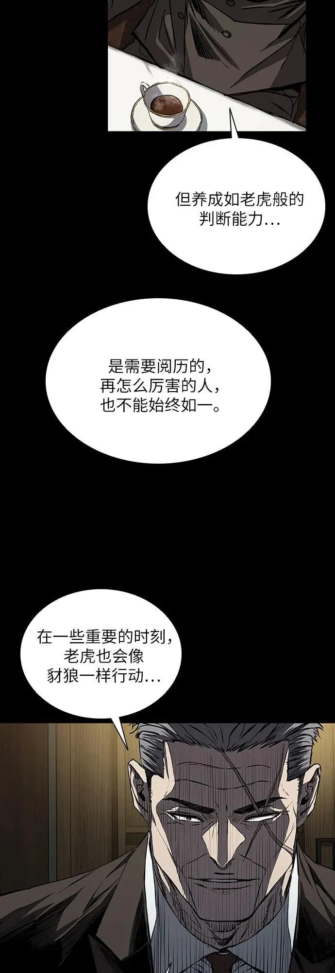 第41话 第66页