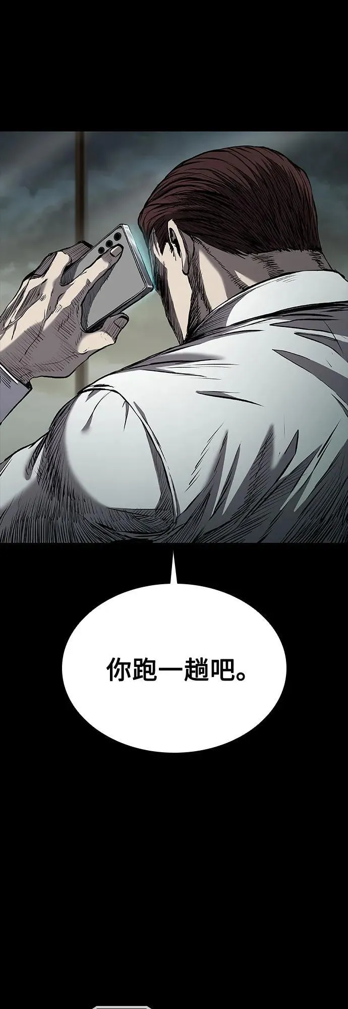第41话 第71页