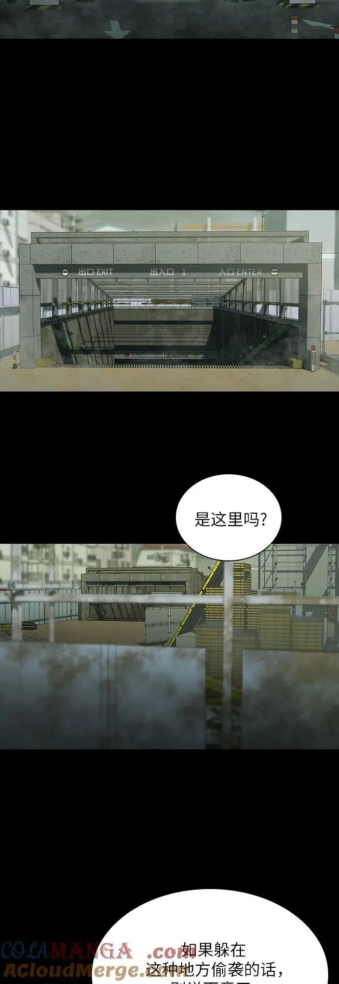 第41话 第76页