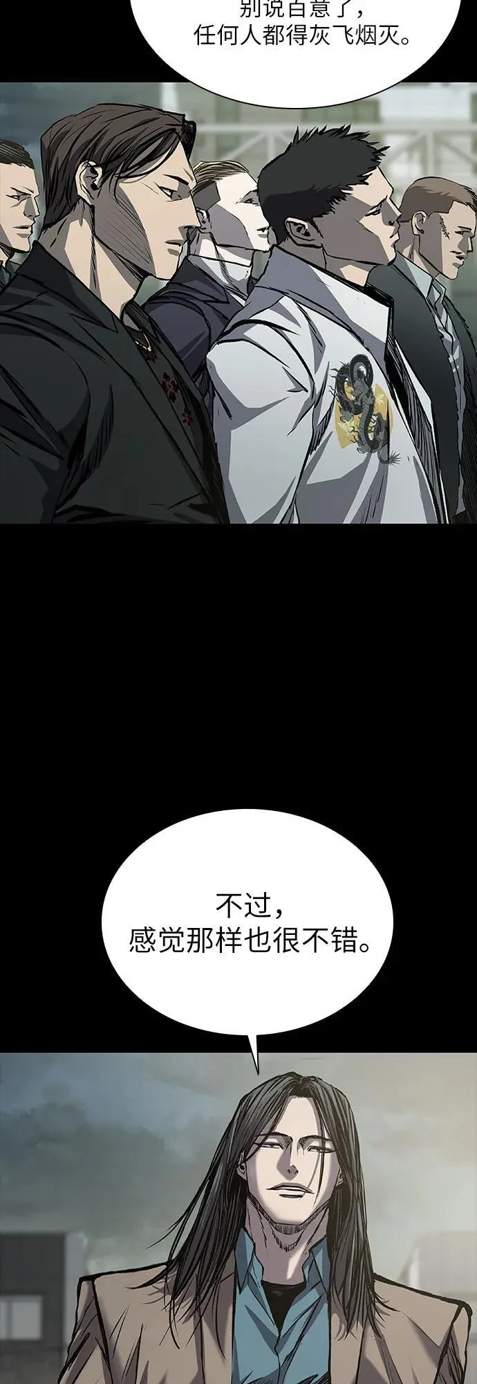 第41话 第77页