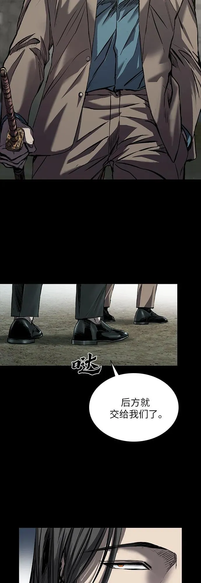 第41话 第78页