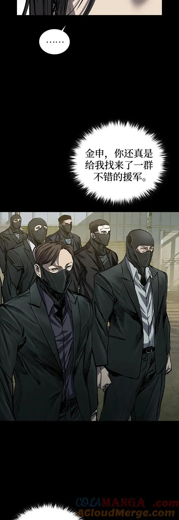 第41话 第79页