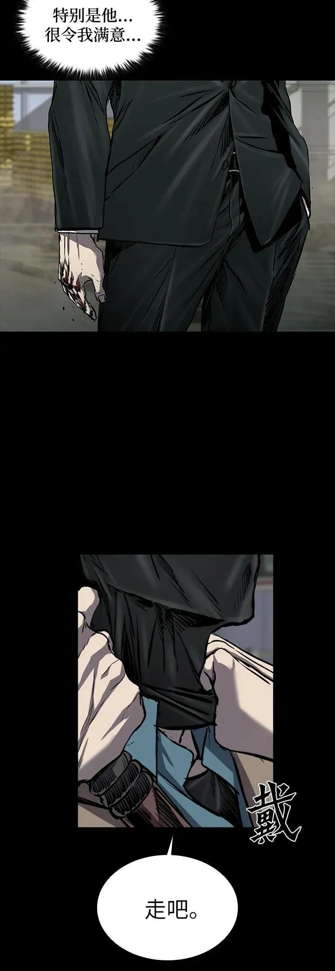 第41话 第80页