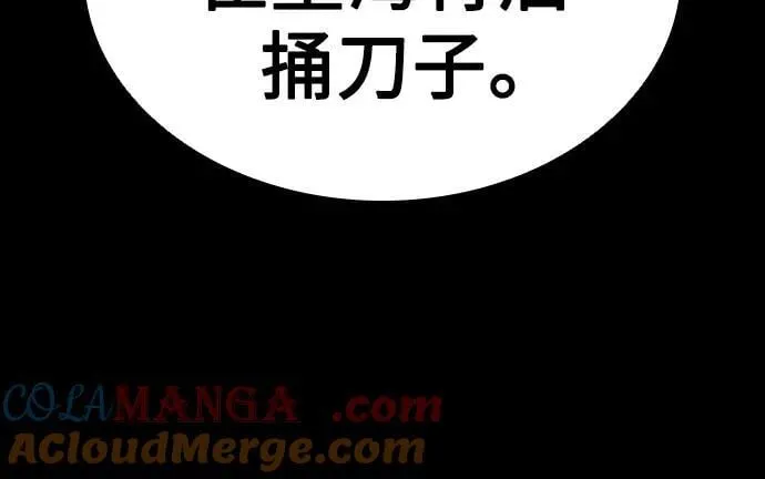 第41话 第82页