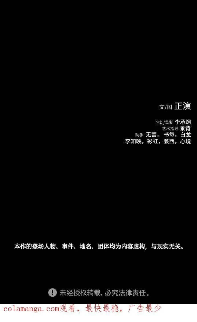 第41话 第83页