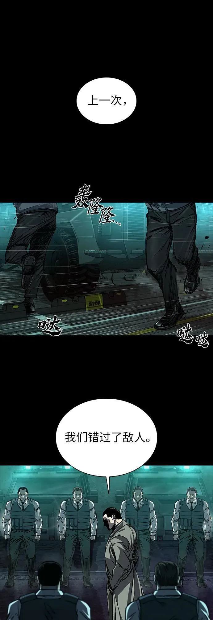 第41话 第85页