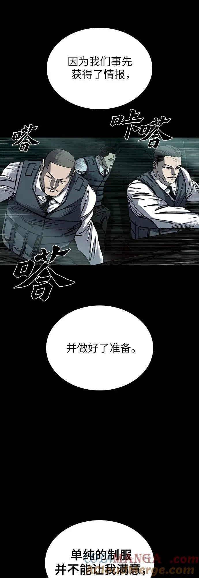 第42话 第4页