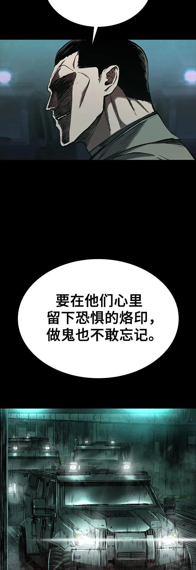 第42话 第5页