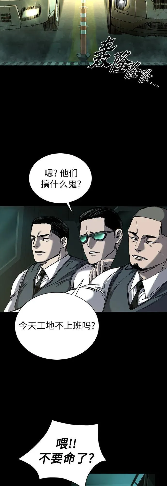 第42话 第9页