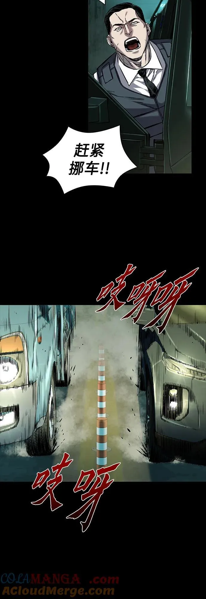 第42话 第10页
