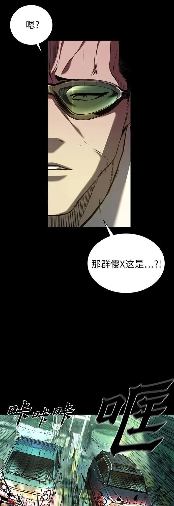 第42话 第11页