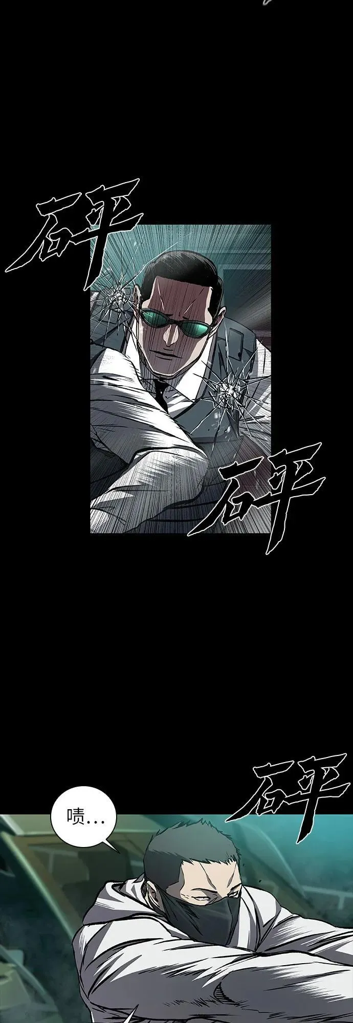 第42话 第14页