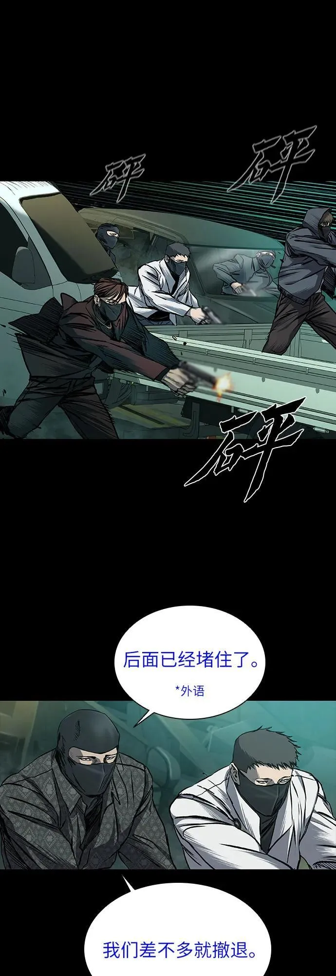 第42话 第17页