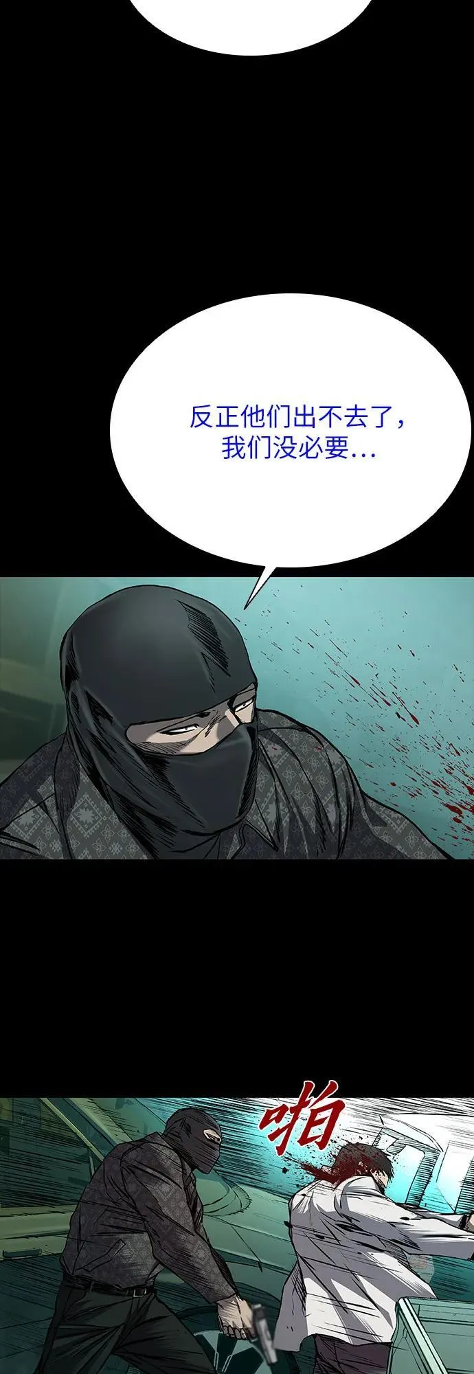 第42话 第18页