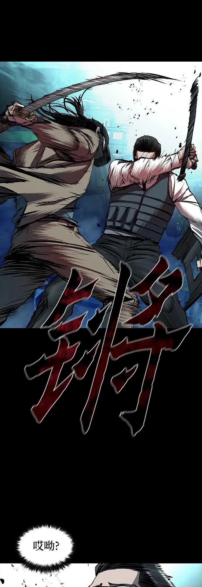 第42话 第23页