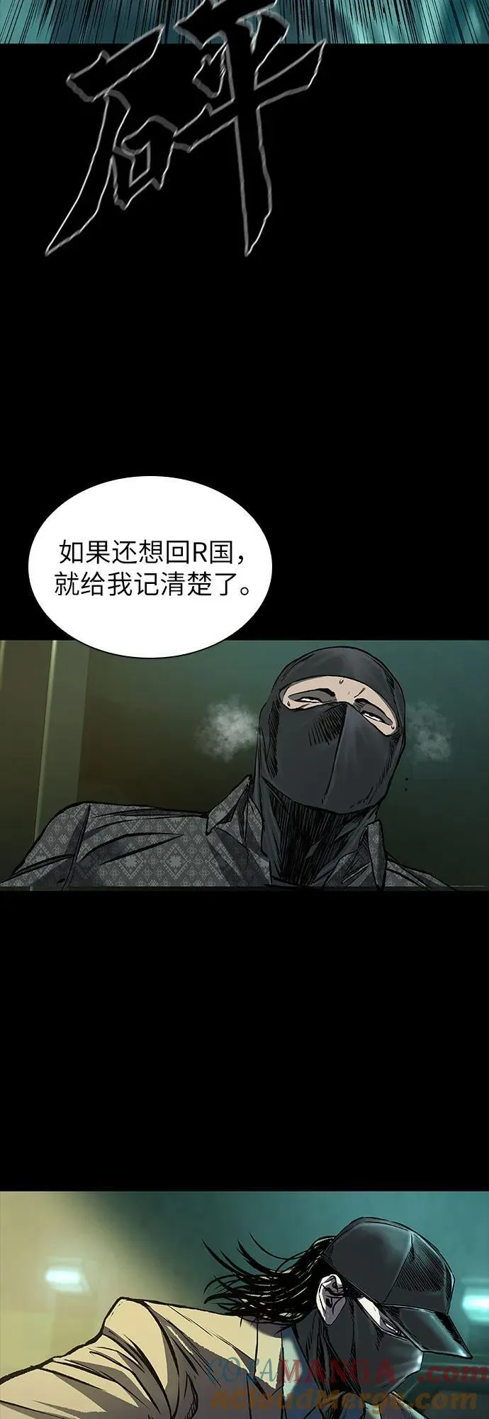 第42话 第25页