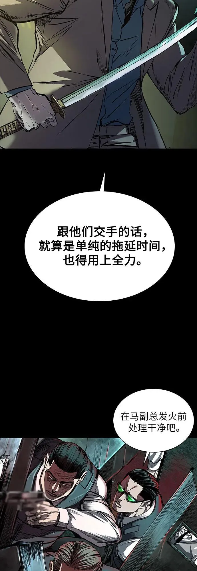 第42话 第26页