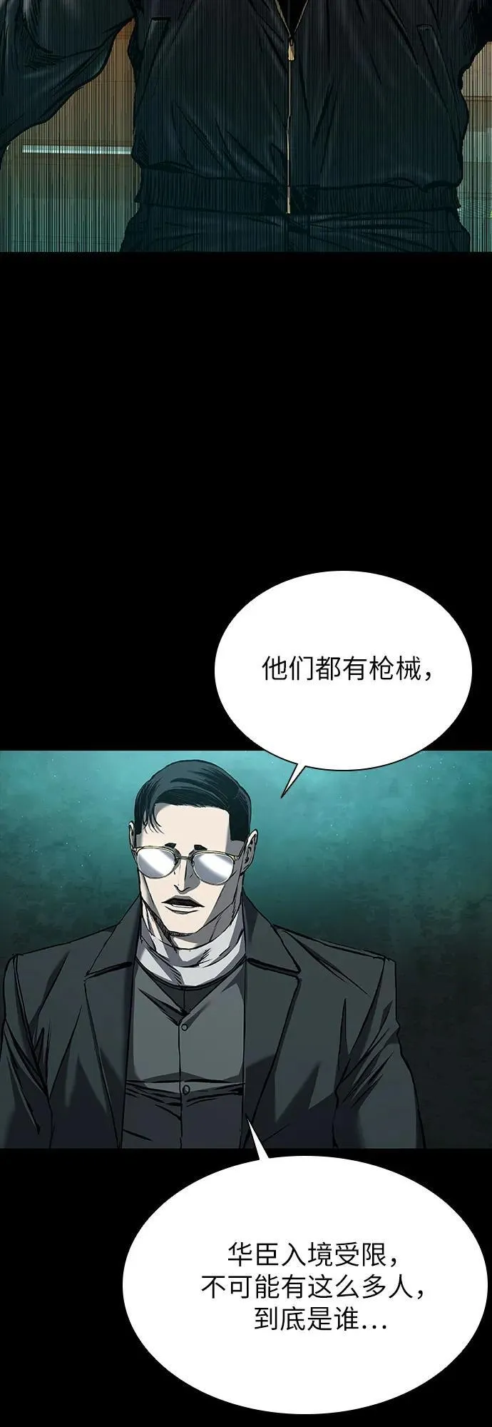 第42话 第29页