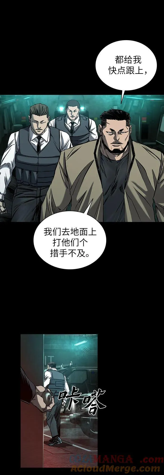 第42话 第31页