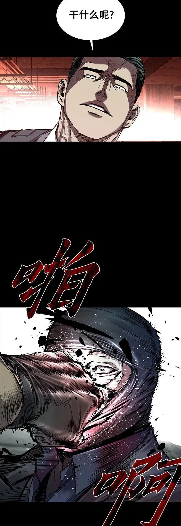 第42话 第36页