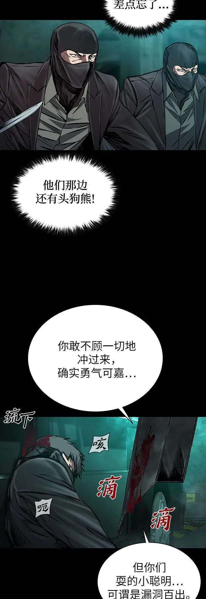 第42话 第38页