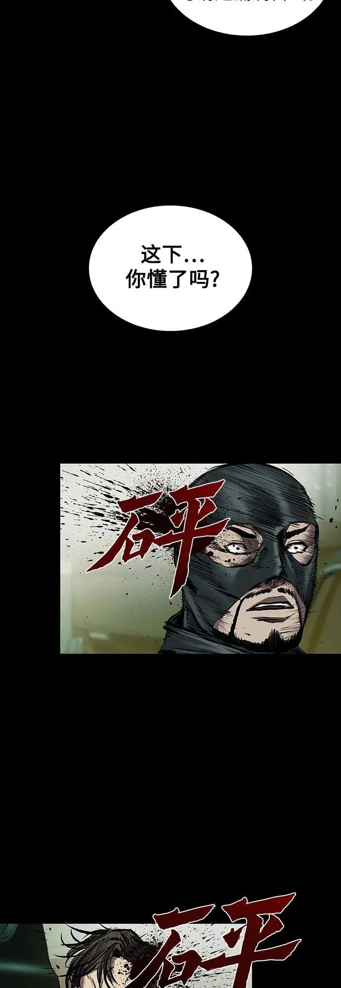 第42话 第39页