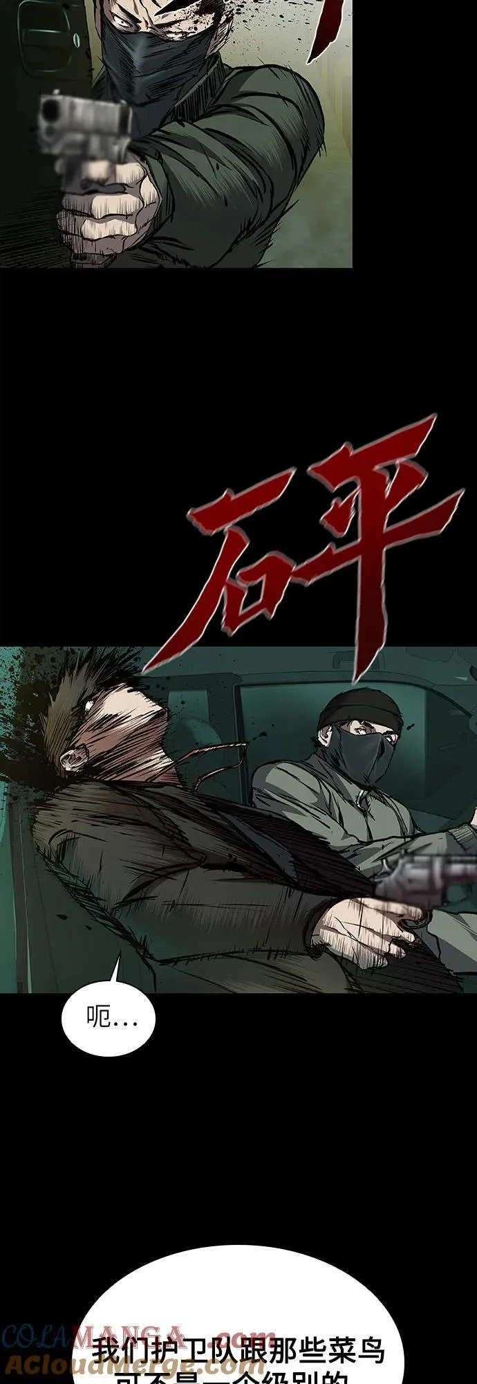 第42话 第40页