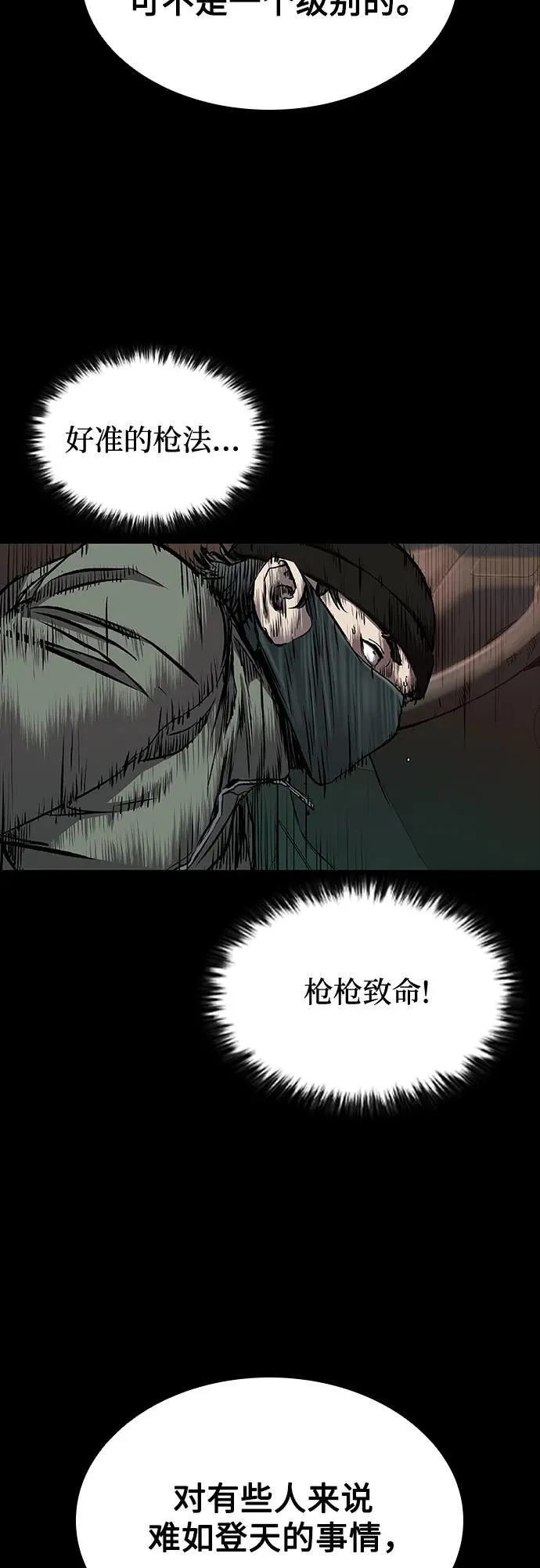 第42话 第41页