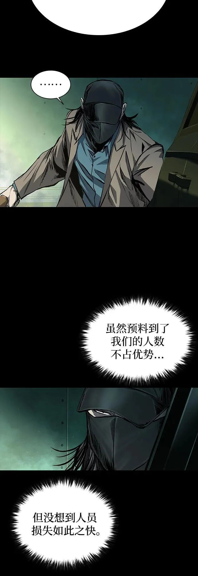 第42话 第42页