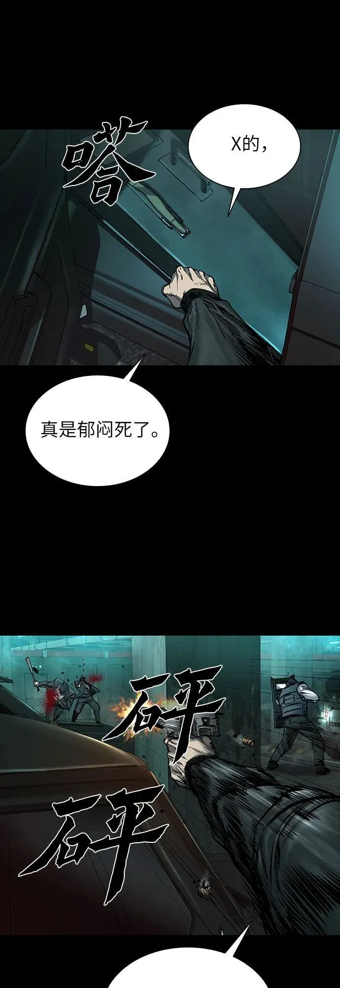 第42话 第45页