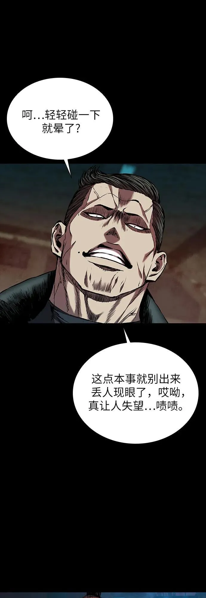 第42话 第48页
