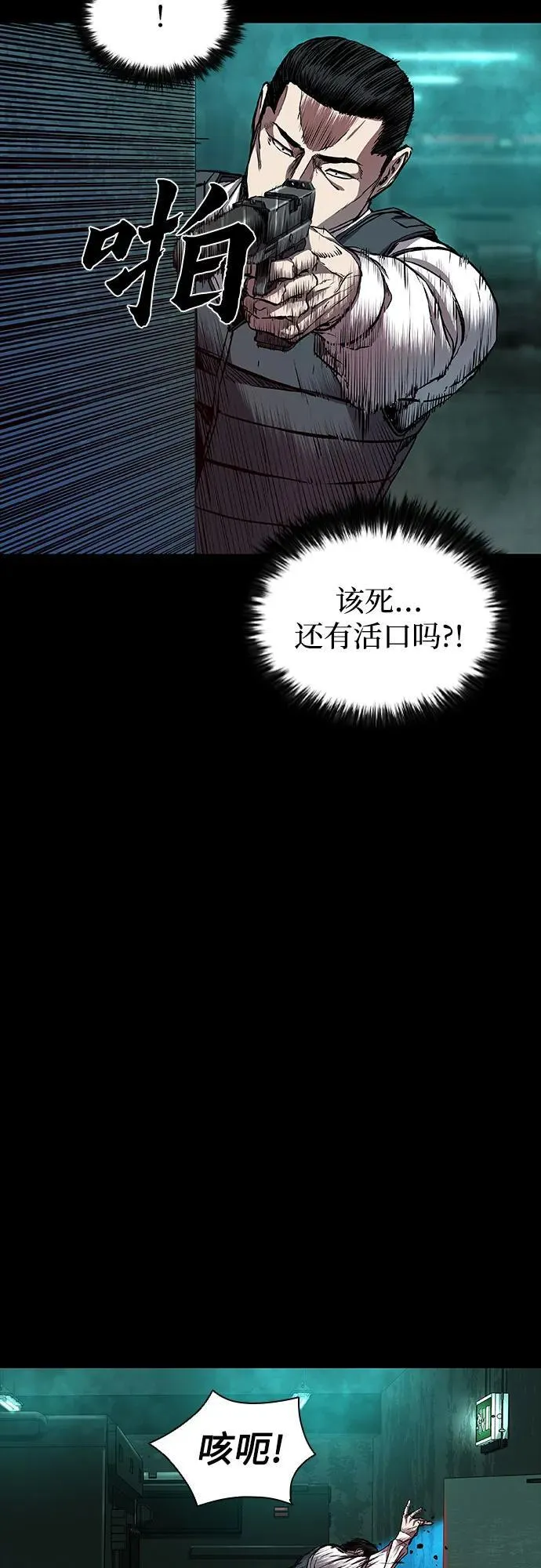 第42话 第51页