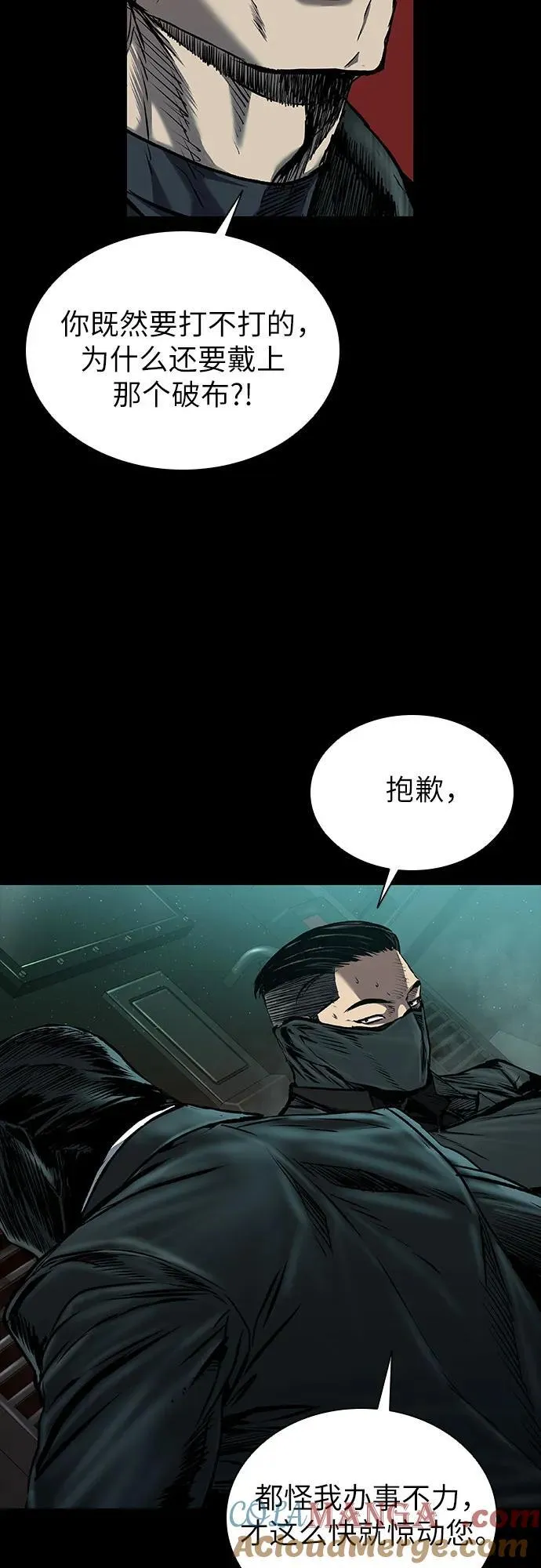 第42话 第61页